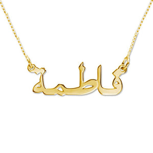 
            
                Load image into Gallery viewer, GLO CUSTOM NAME ARABIC NAMEPLATE Necklace Glo Babe 
            
        